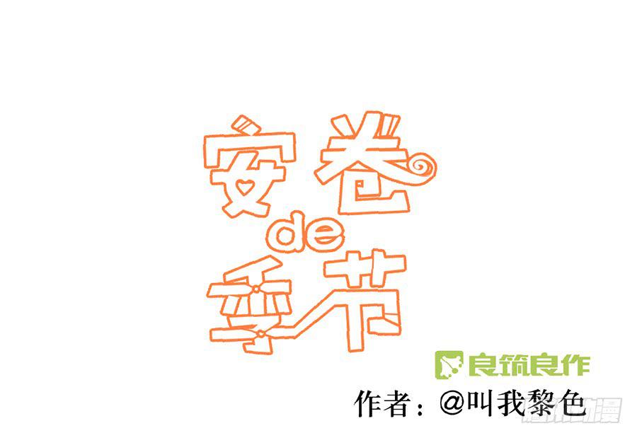第四话 老师脸红了？5