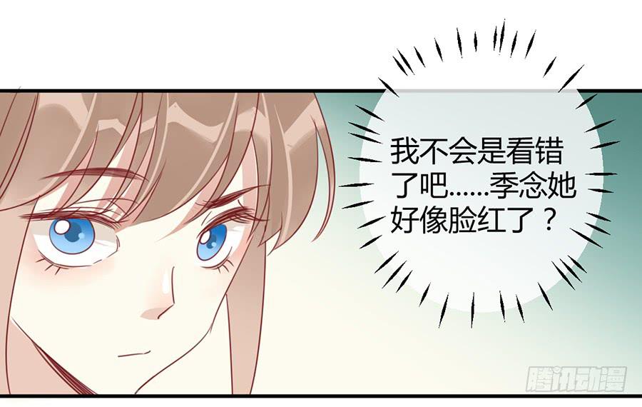 第四话 老师脸红了？51