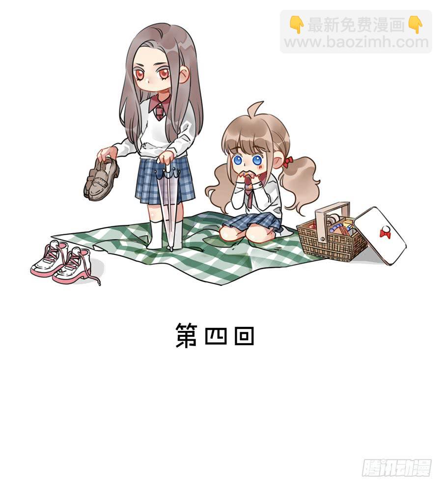 第四话 老师脸红了？6