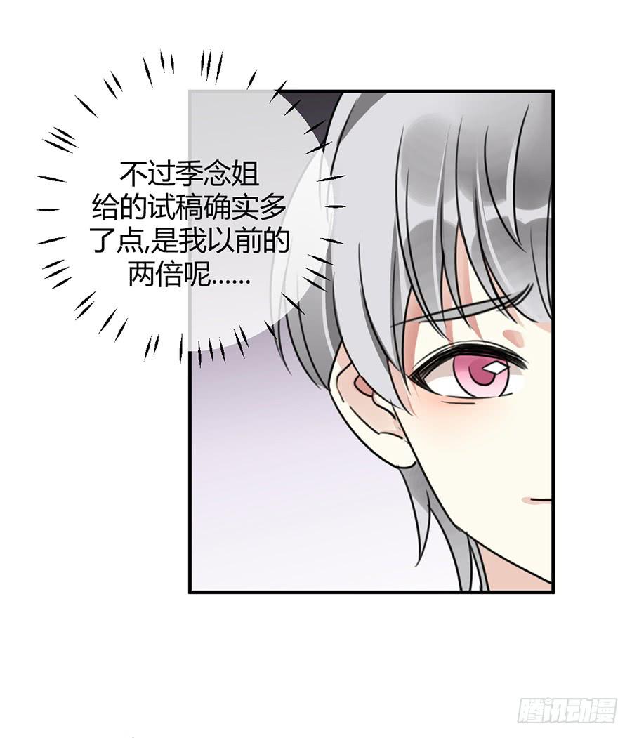 第四话 老师脸红了？8