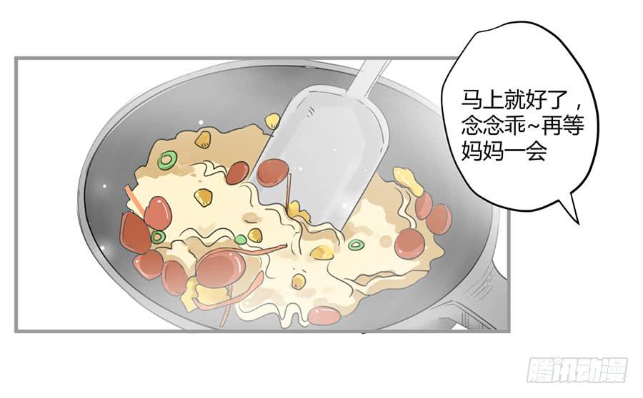 第六话-季念的噩梦16