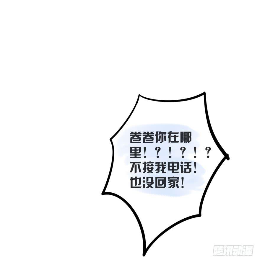 第十话 我送你回家吧0