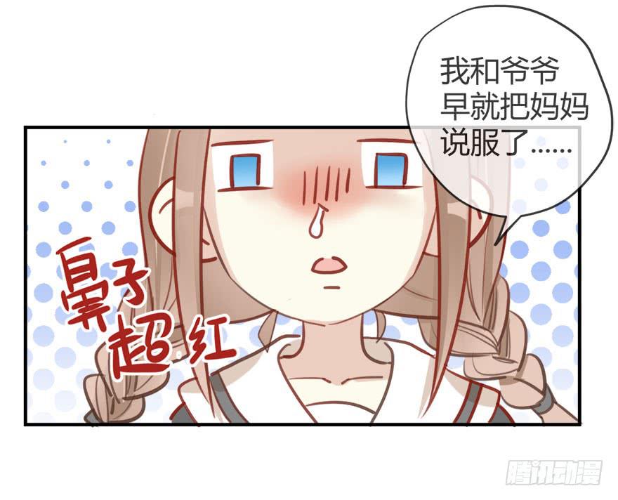 第十话 我送你回家吧24