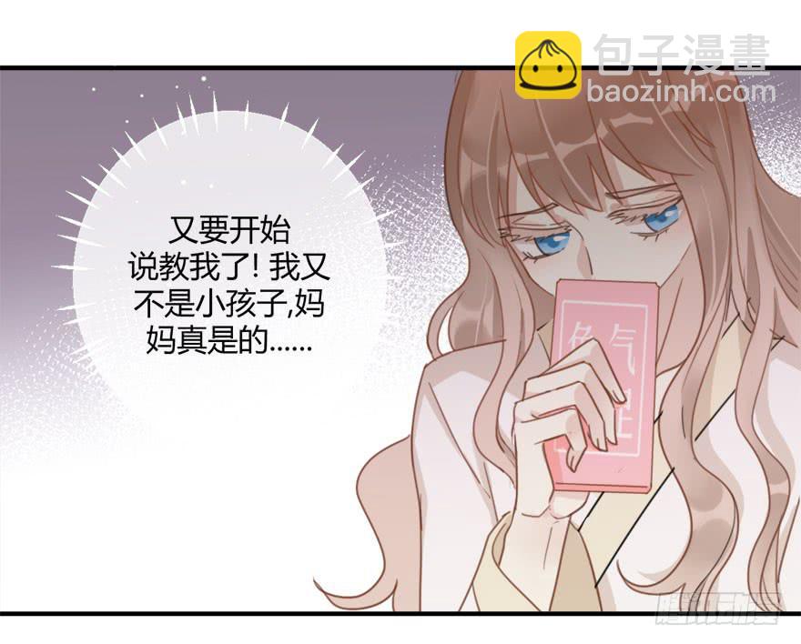 第十话 我送你回家吧5