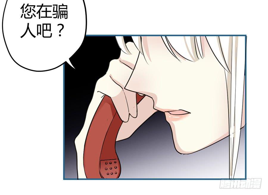 第十一话（上） 堕落的玫瑰24