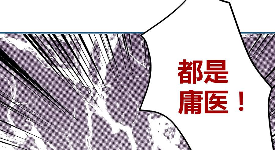 第十一话（上） 堕落的玫瑰32