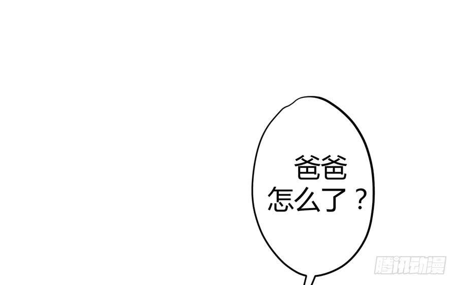 第十一话（上） 堕落的玫瑰35