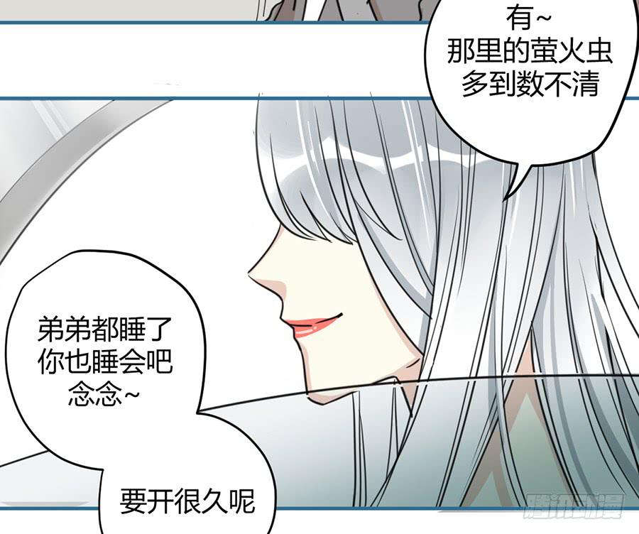 第十一话（上） 堕落的玫瑰48