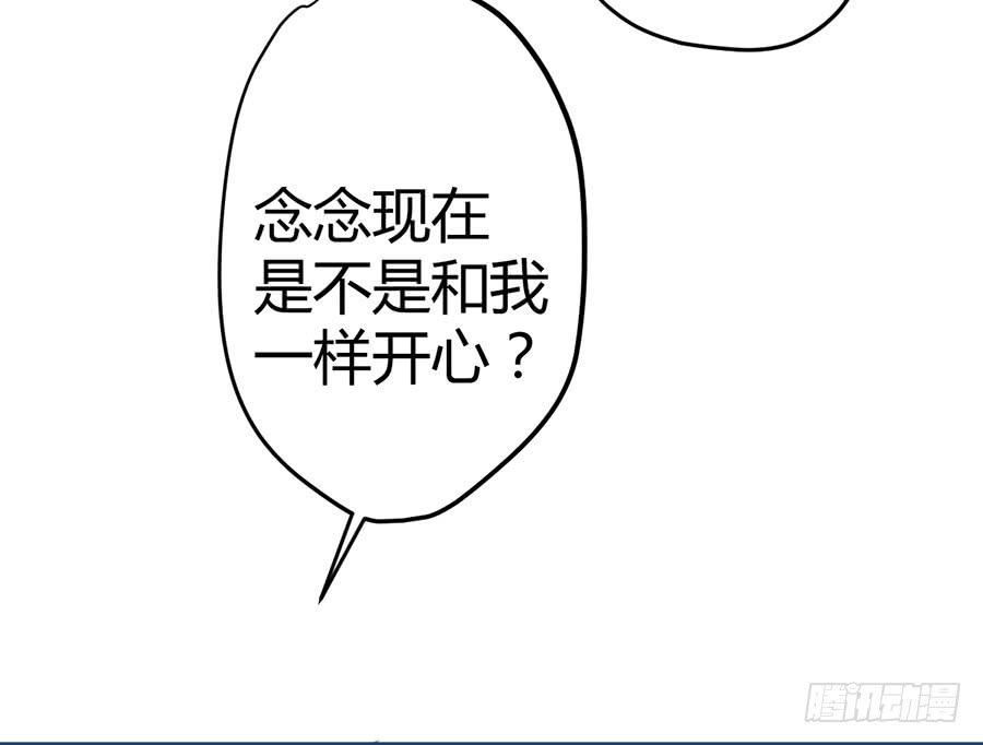 第十一话（上） 堕落的玫瑰69