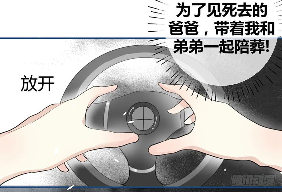 第十一话（上） 堕落的玫瑰73