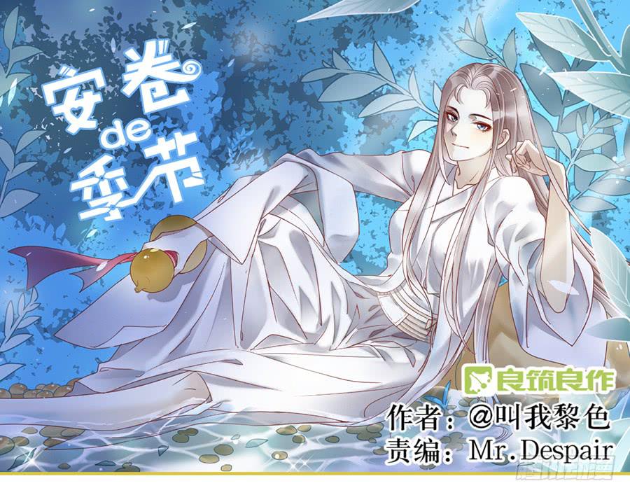 第十一话（上） 堕落的玫瑰8