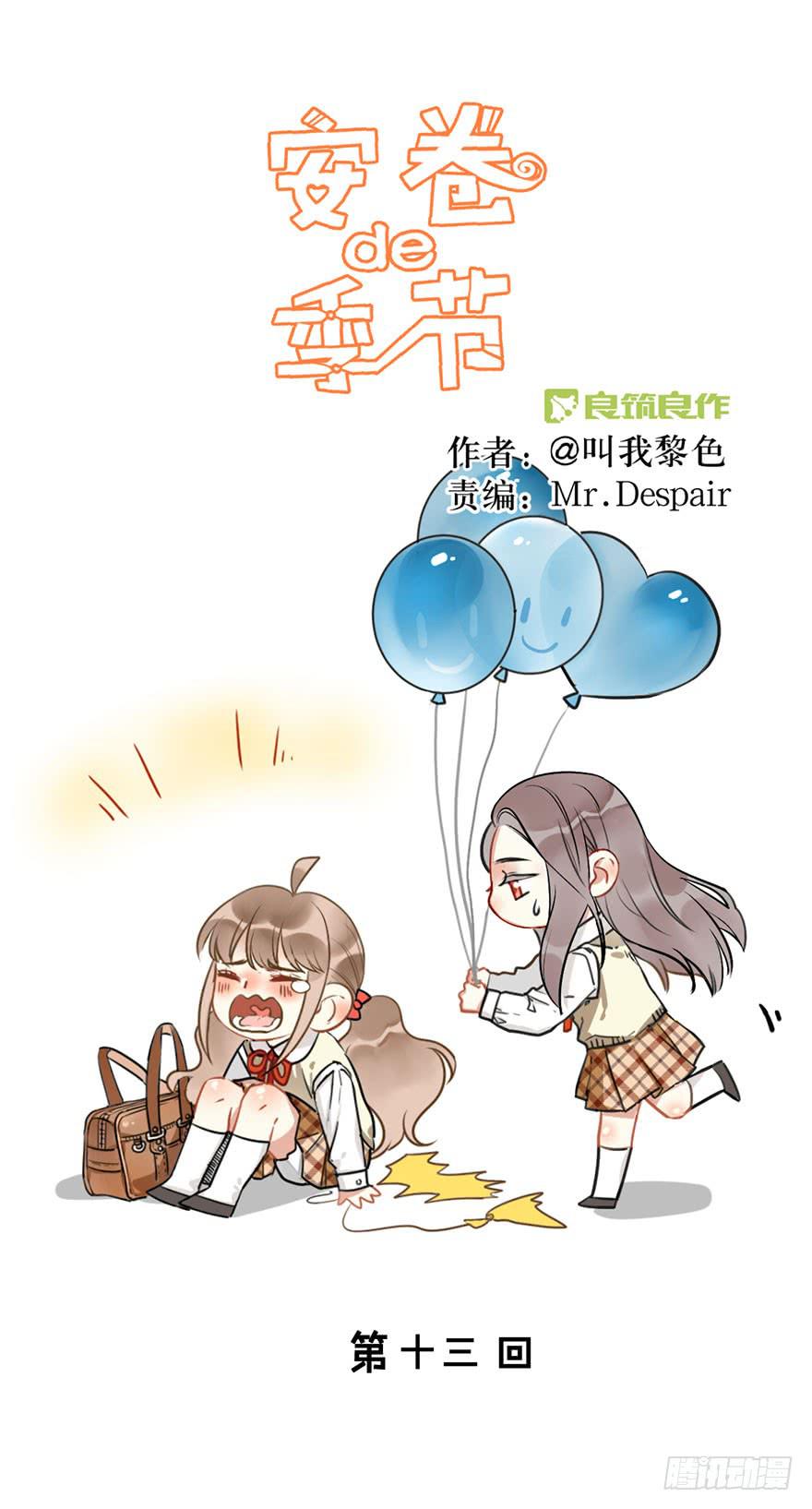 第十三话 黑马0
