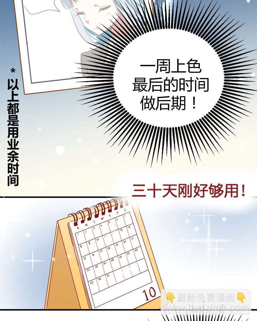 第十三话 黑马27