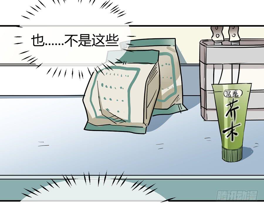 第十四话 是我害了季念姐30