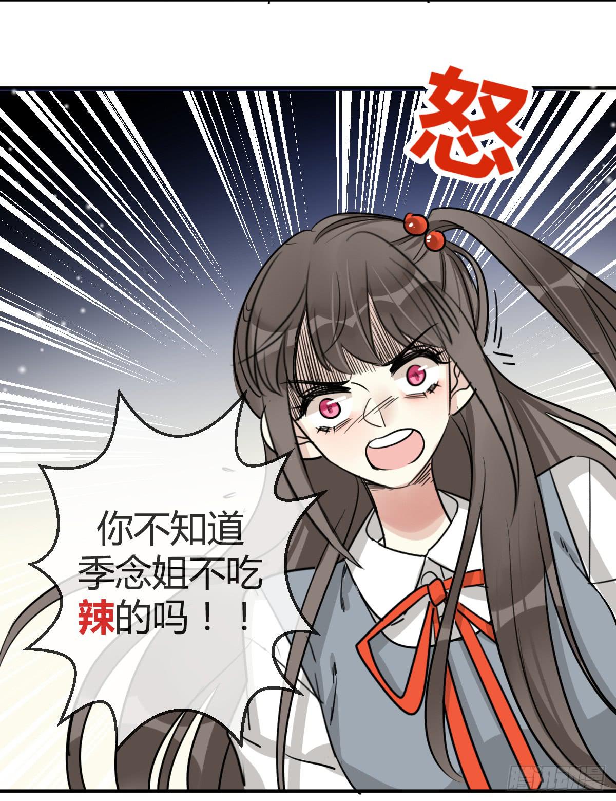 第十四话 是我害了季念姐34