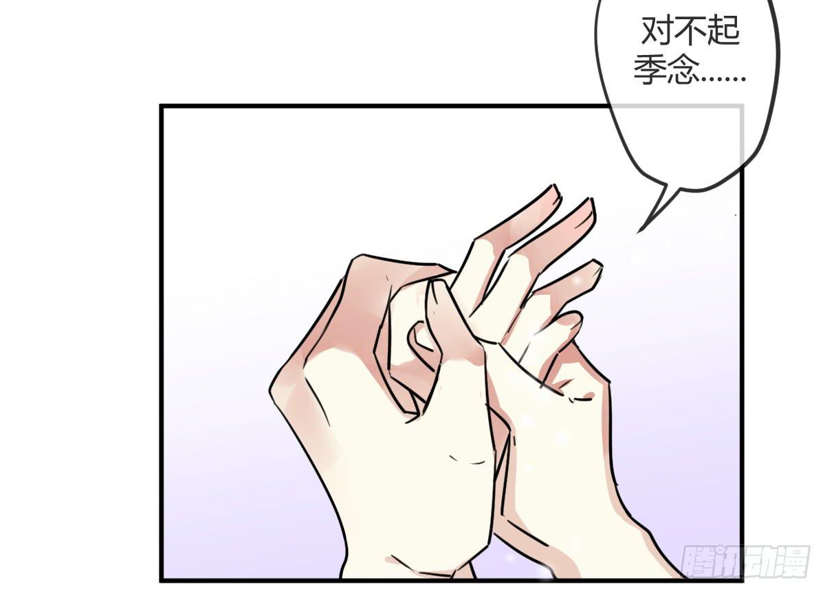 第十四话 是我害了季念姐42