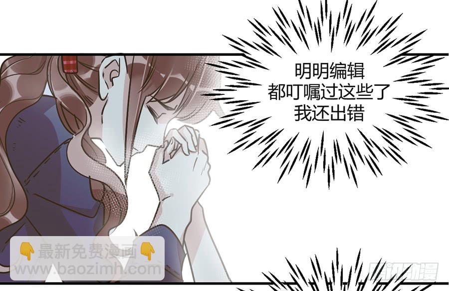 第十四话 是我害了季念姐50