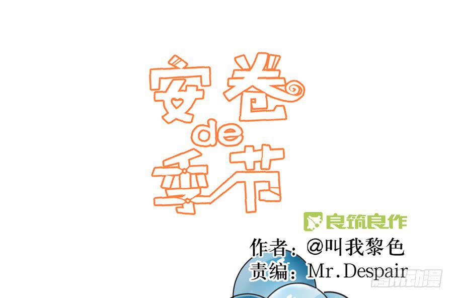 第十四话 是我害了季念姐6