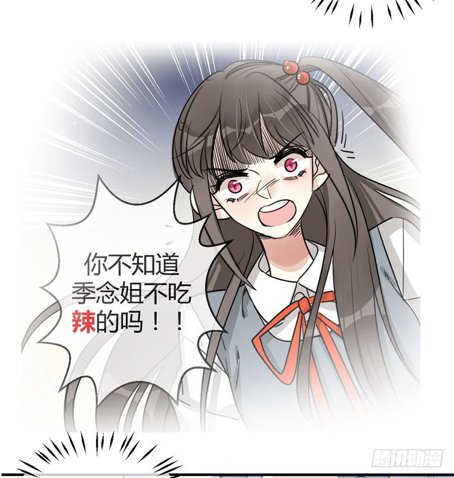第十四话 是我害了季念姐60
