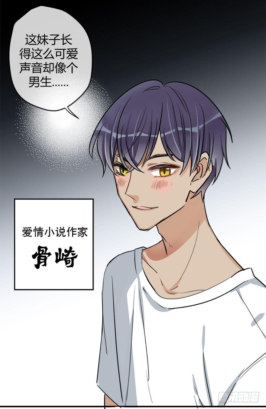第十五话 骨崎登场！20
