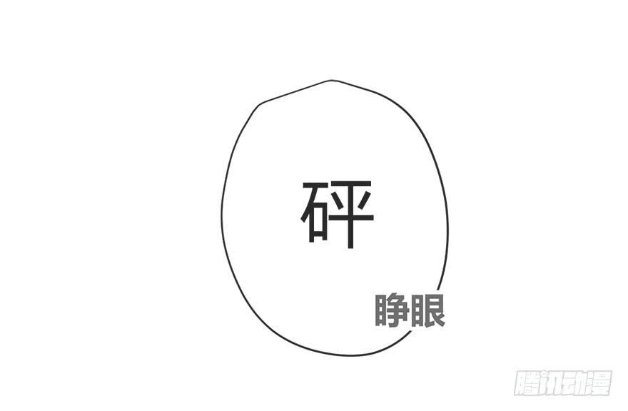 第十五话 骨崎登场！22