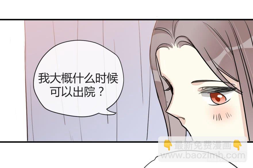 第十五话 骨崎登场！30