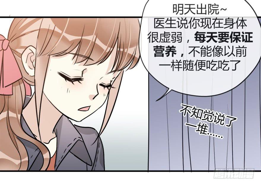 第十五话 骨崎登场！31