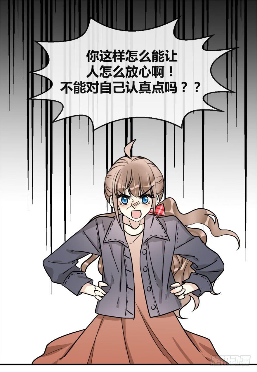 第十五话 骨崎登场！33