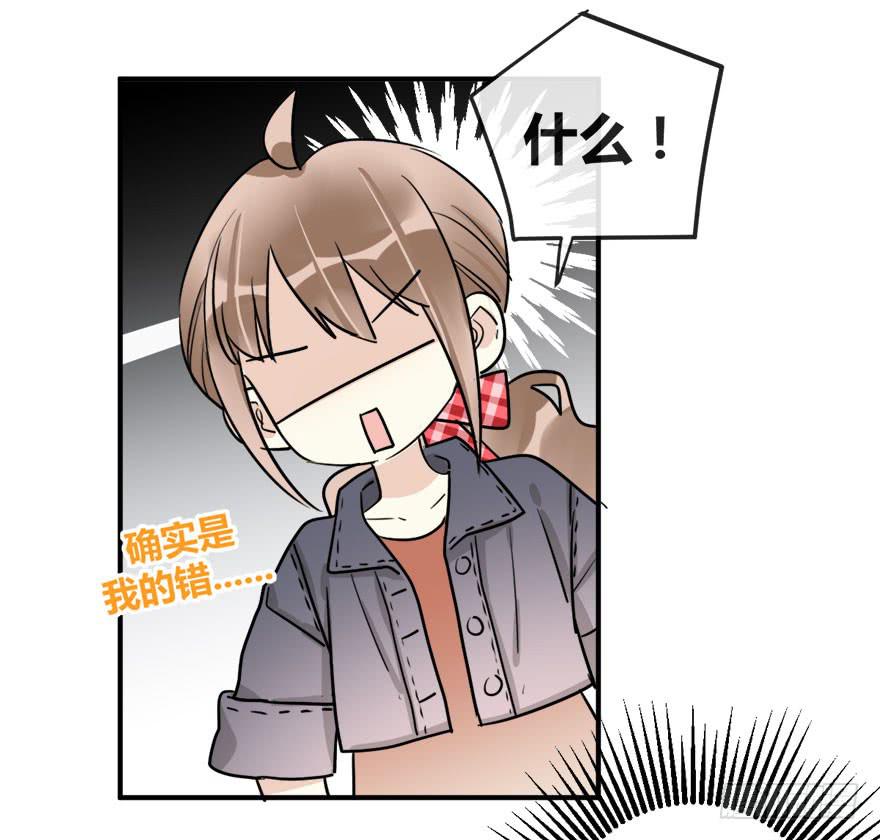第十五话 骨崎登场！38