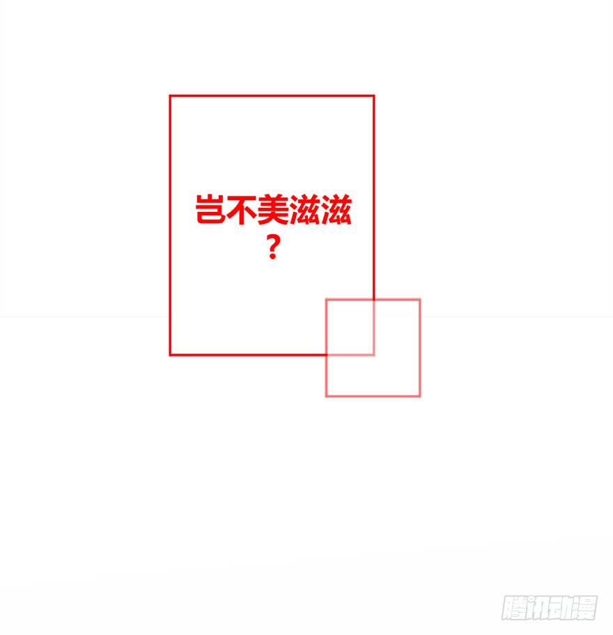 第十五话 骨崎登场！41