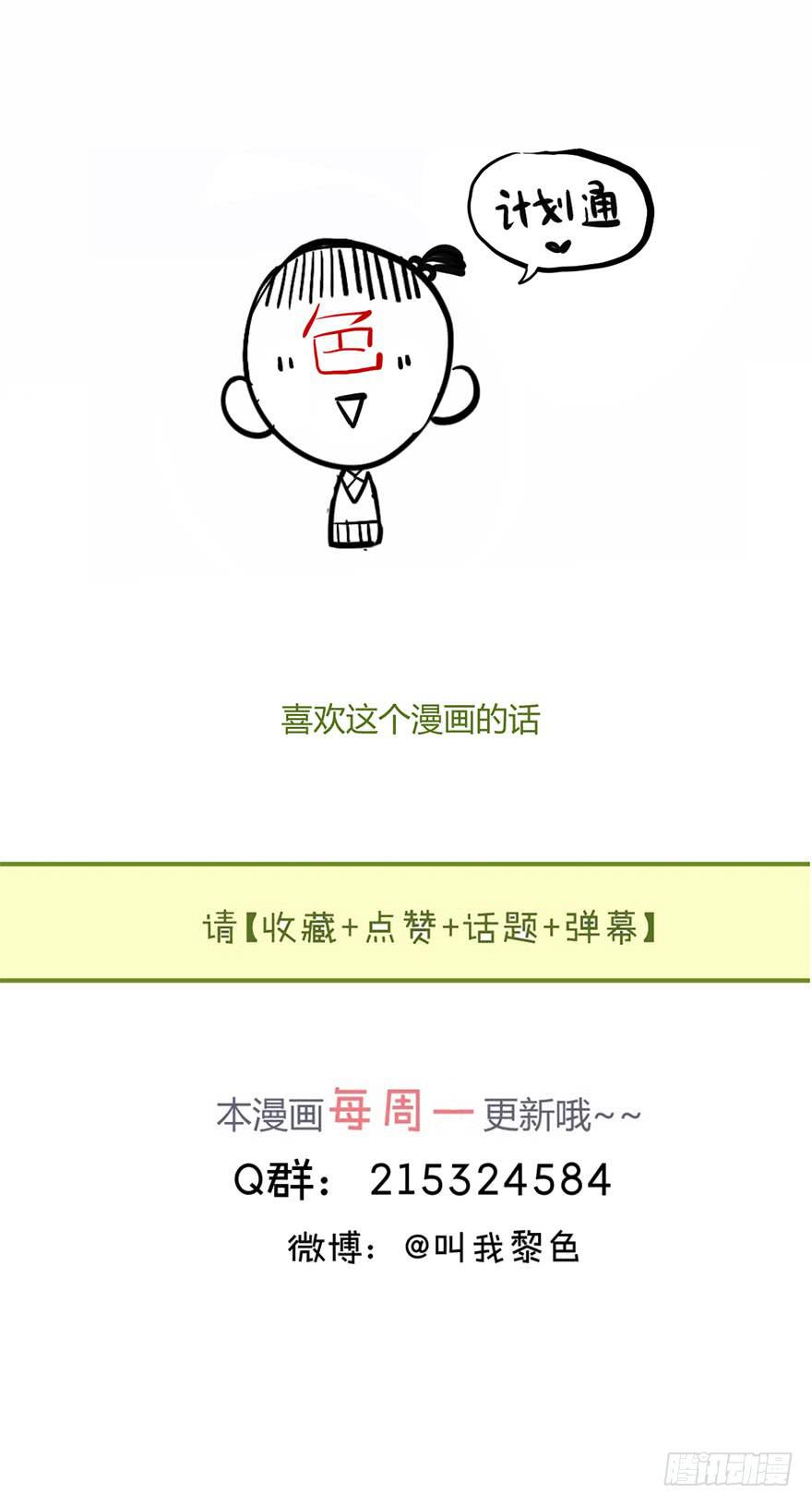第十五话 骨崎登场！42