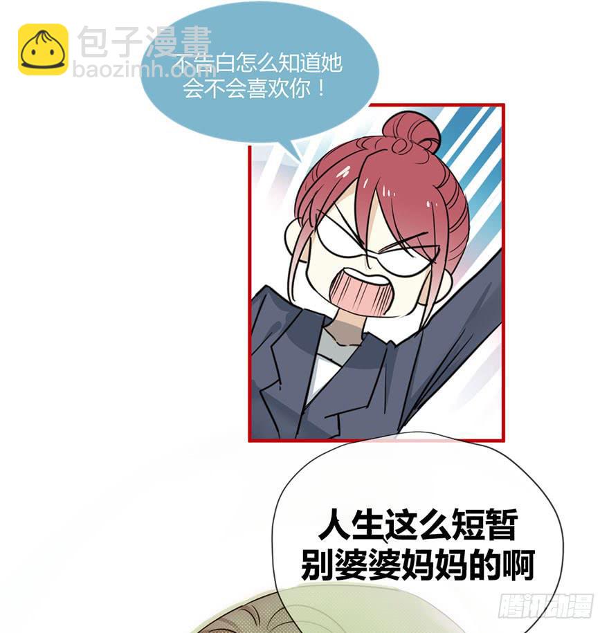 第二十一话 告白14