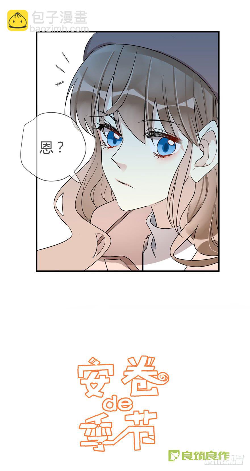 第二十一话 告白3
