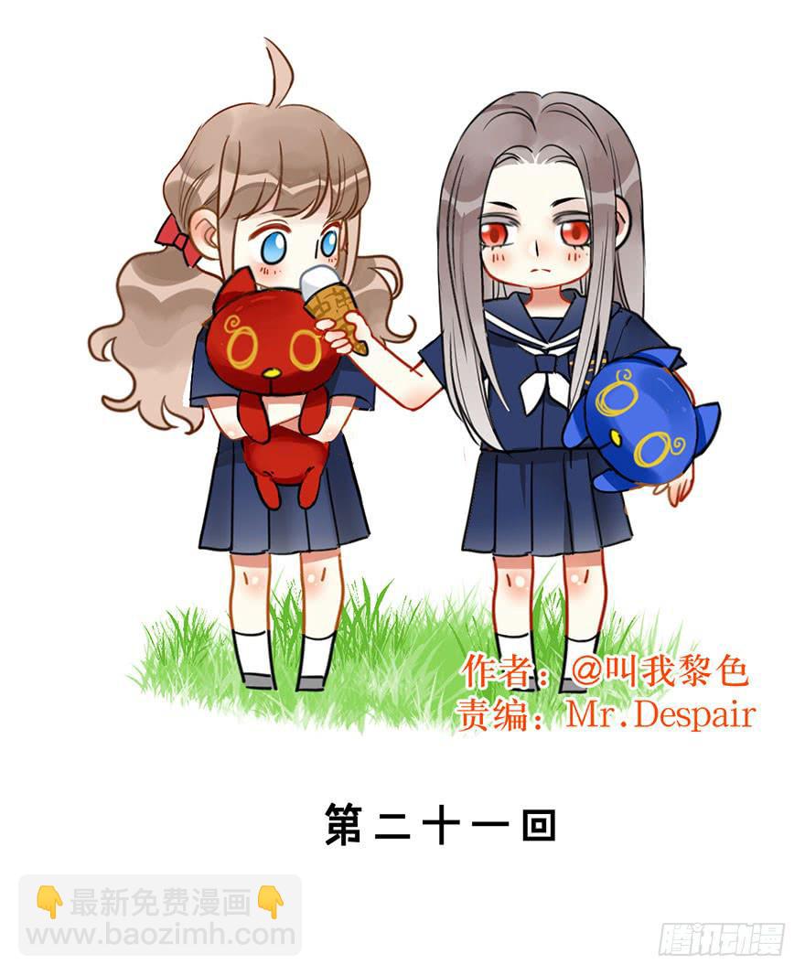 第二十一话 告白4