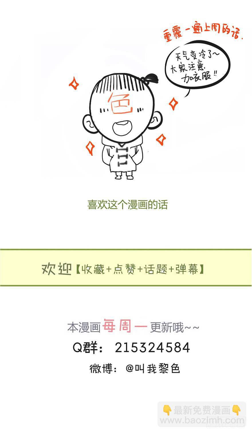 第二十一话 告白48
