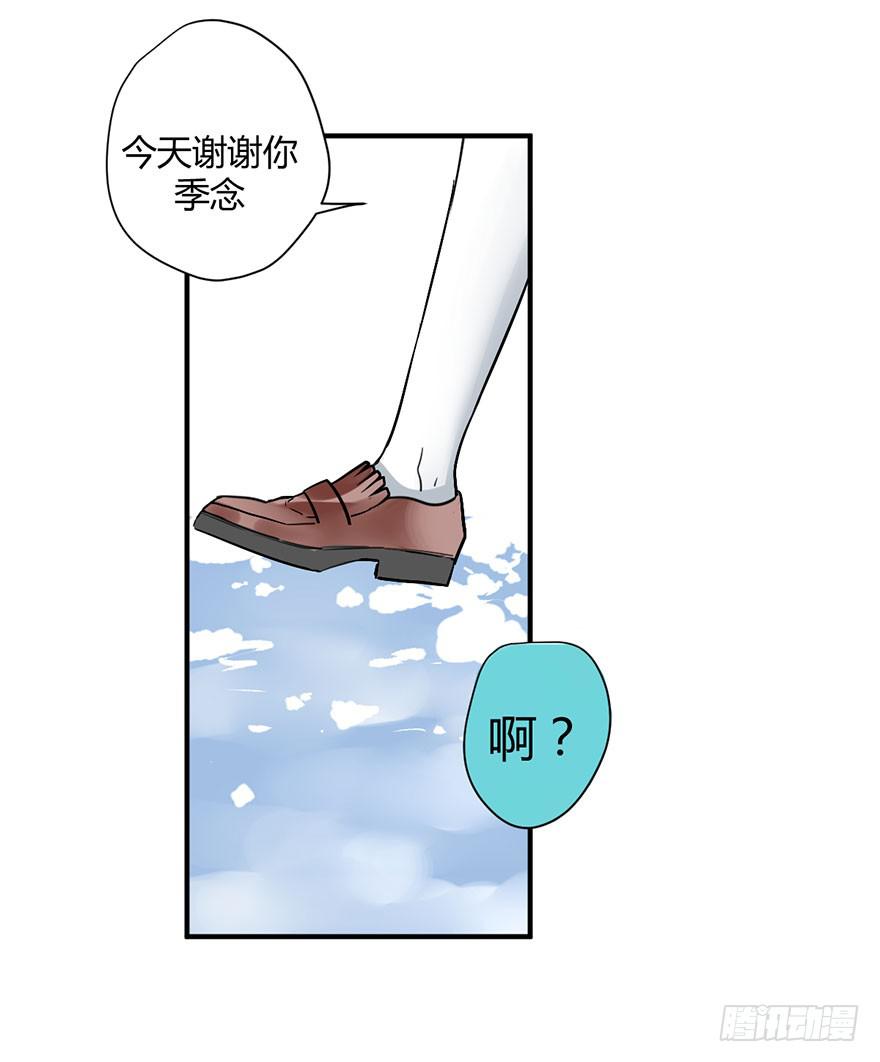 第二十一话 告白8