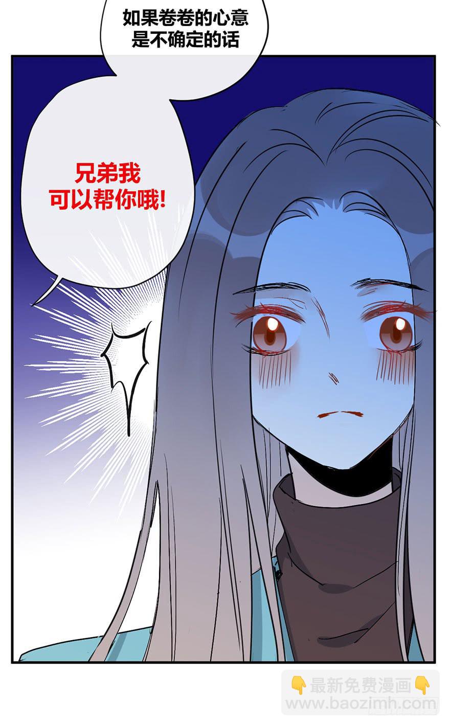 第二十二话 两人两心35