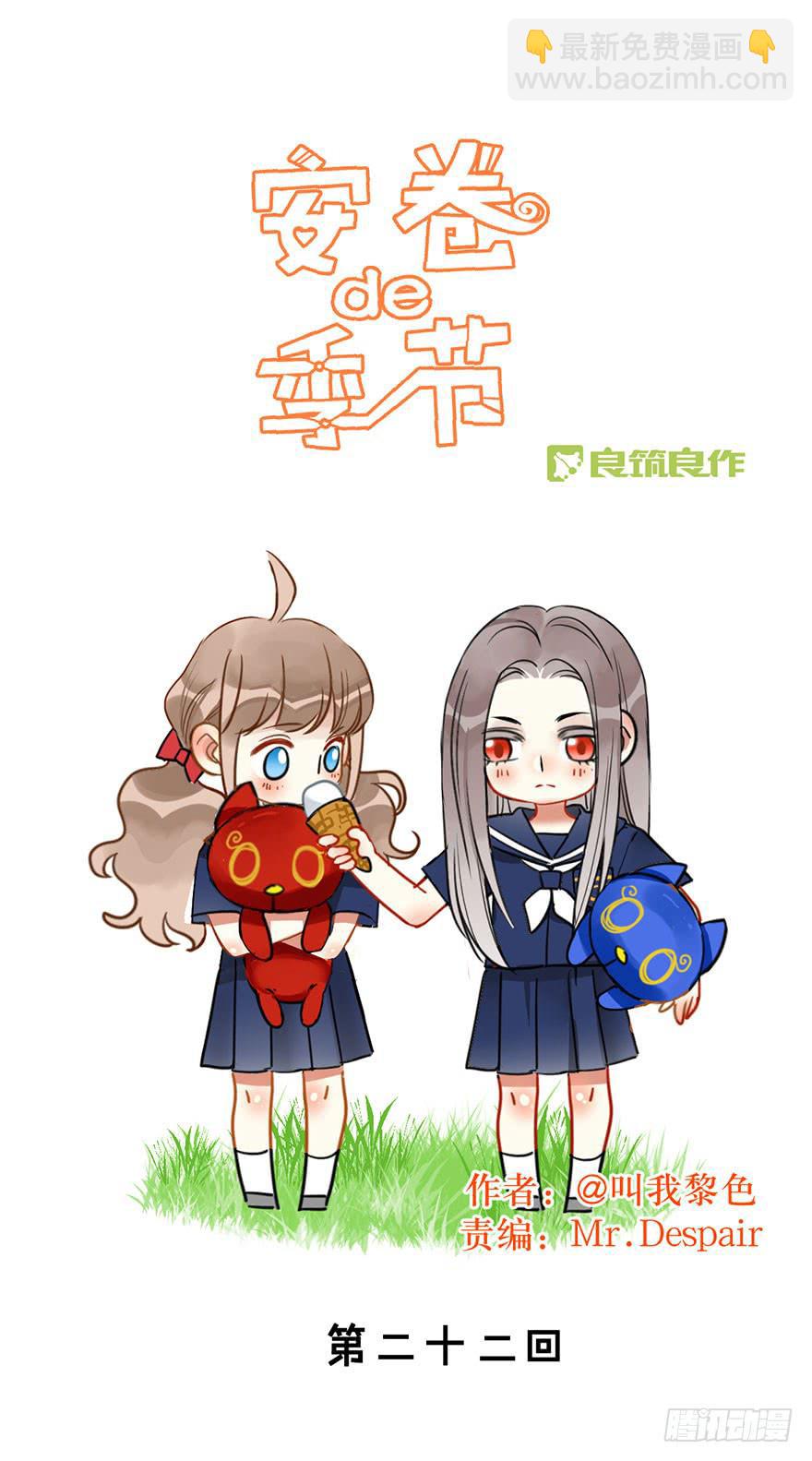 第二十二话 两人两心4