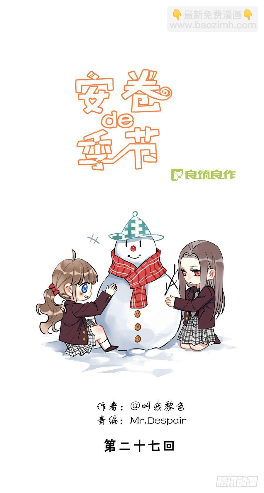 第二十七话 答案2