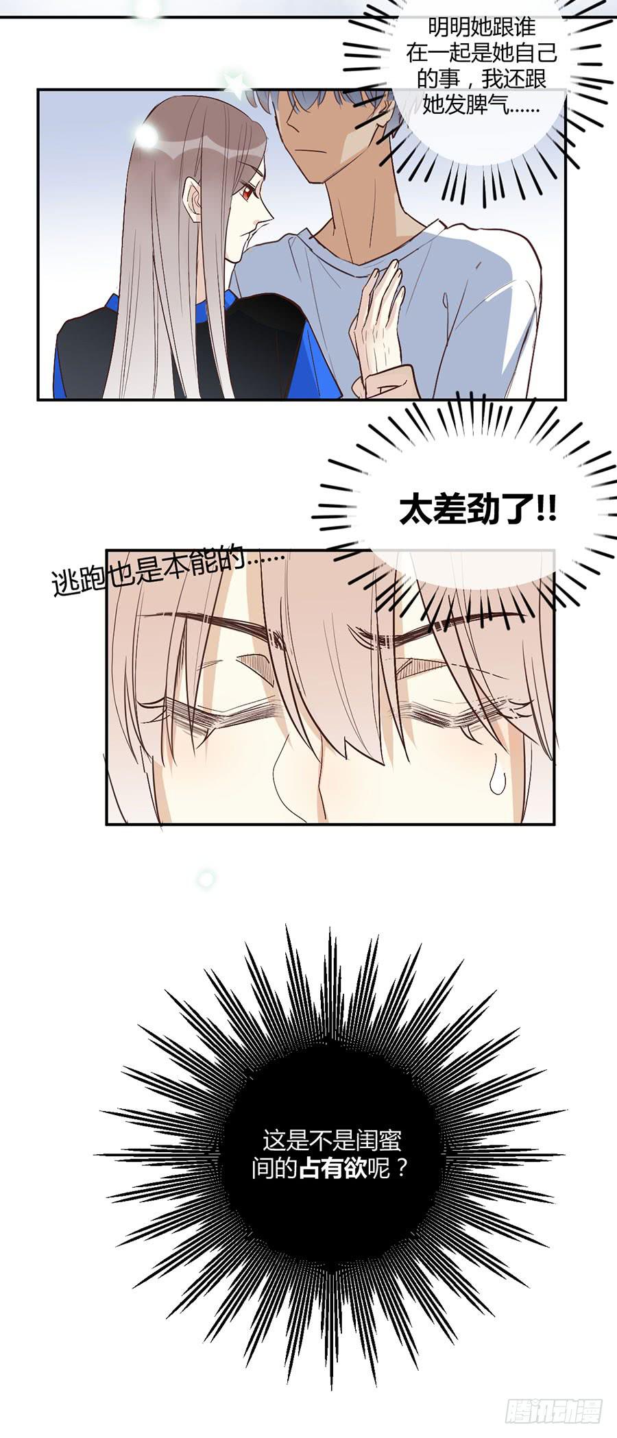 第二十八话 安而后能虑13