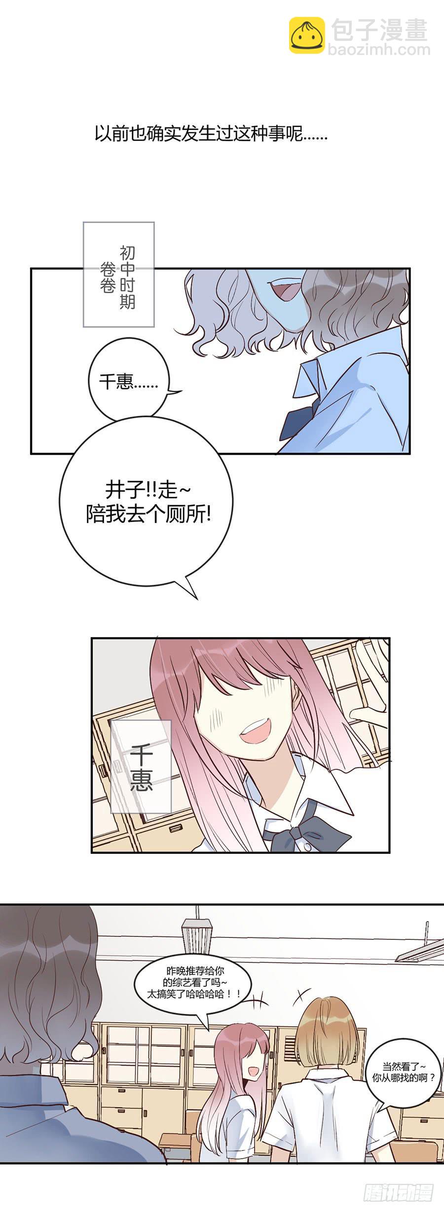 第二十八话 安而后能虑14