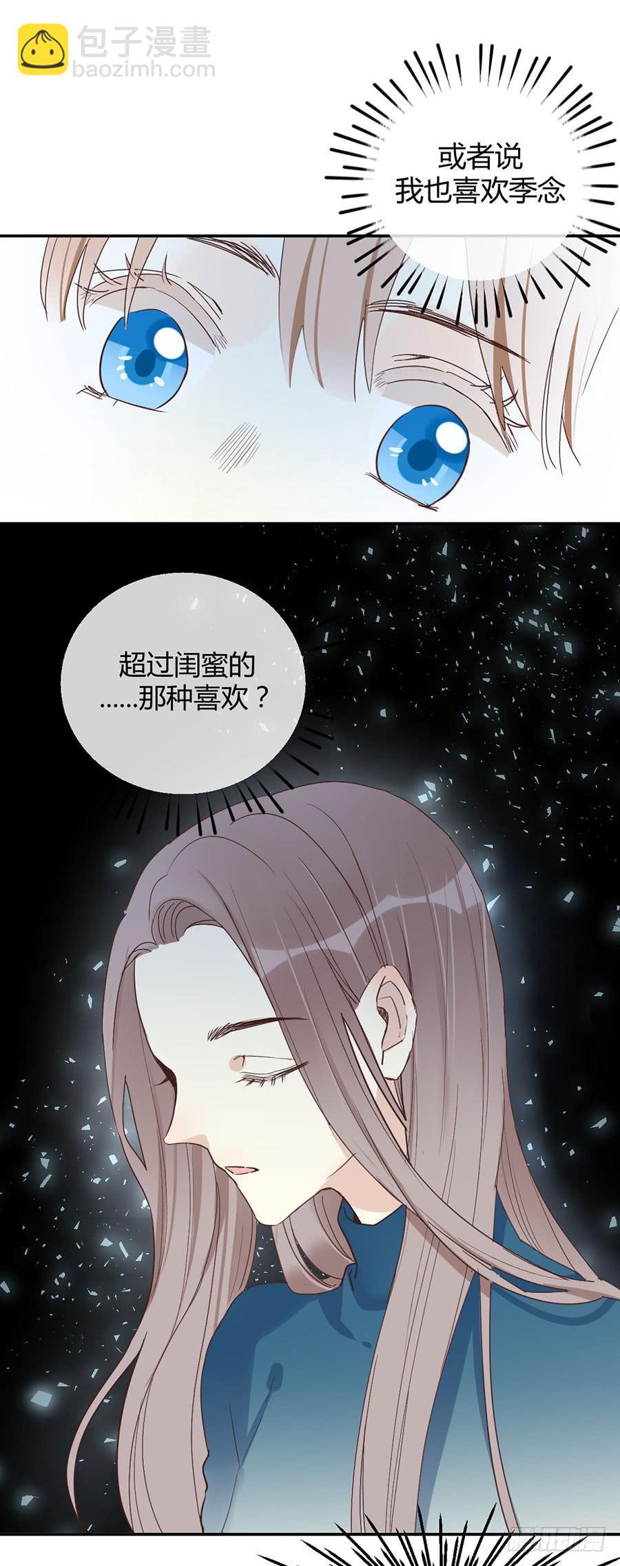 第二十八话 安而后能虑18