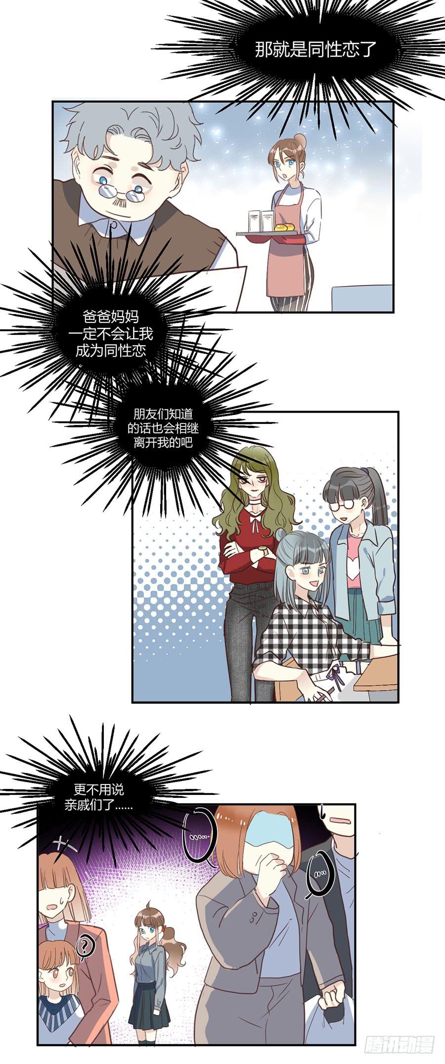 第二十八话 安而后能虑19