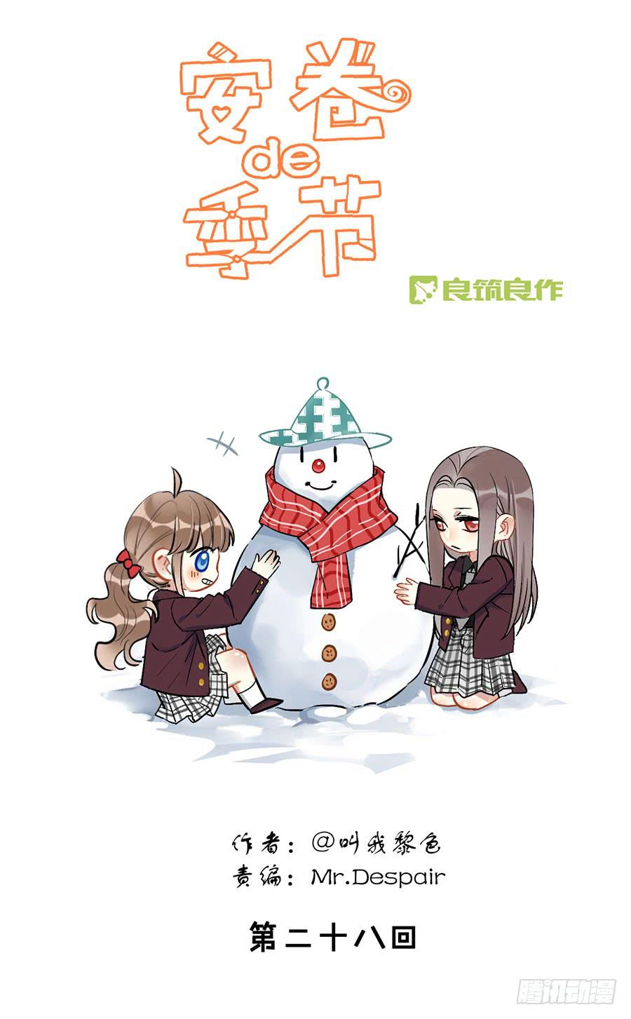 第二十八话 安而后能虑2