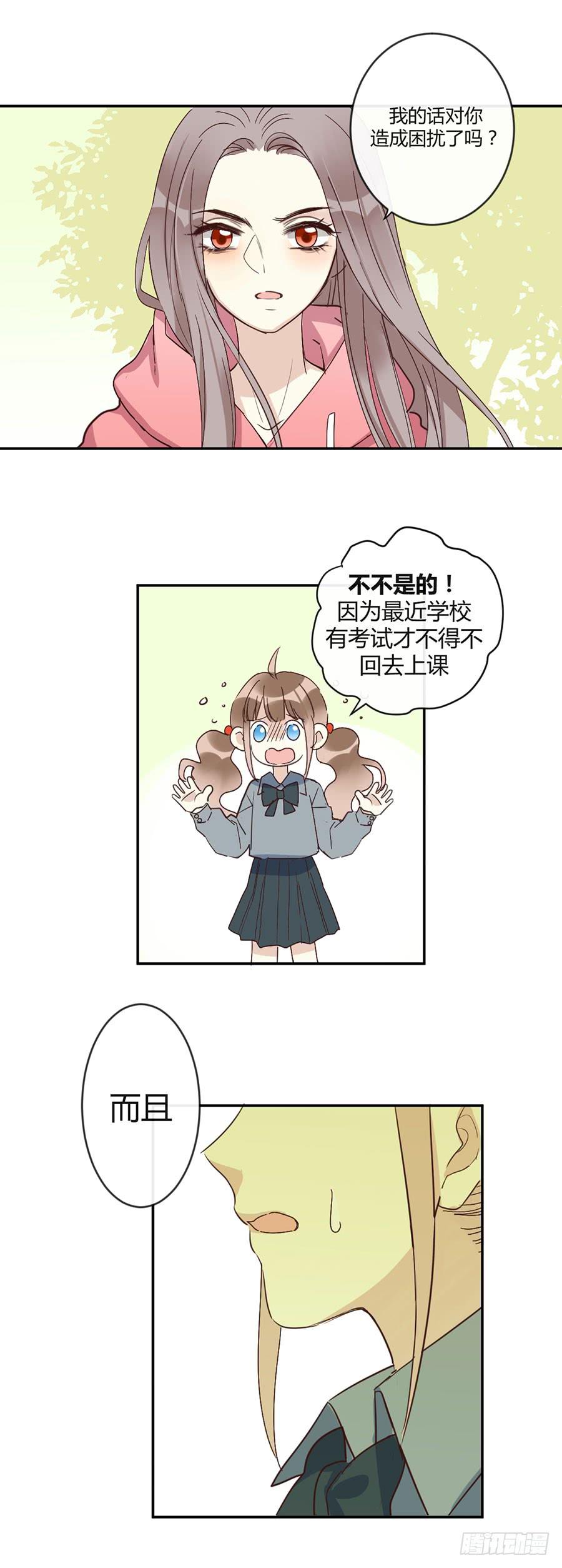 第二十八话 安而后能虑7