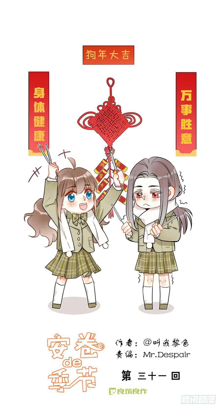 第三十一话 逼出来的演技1