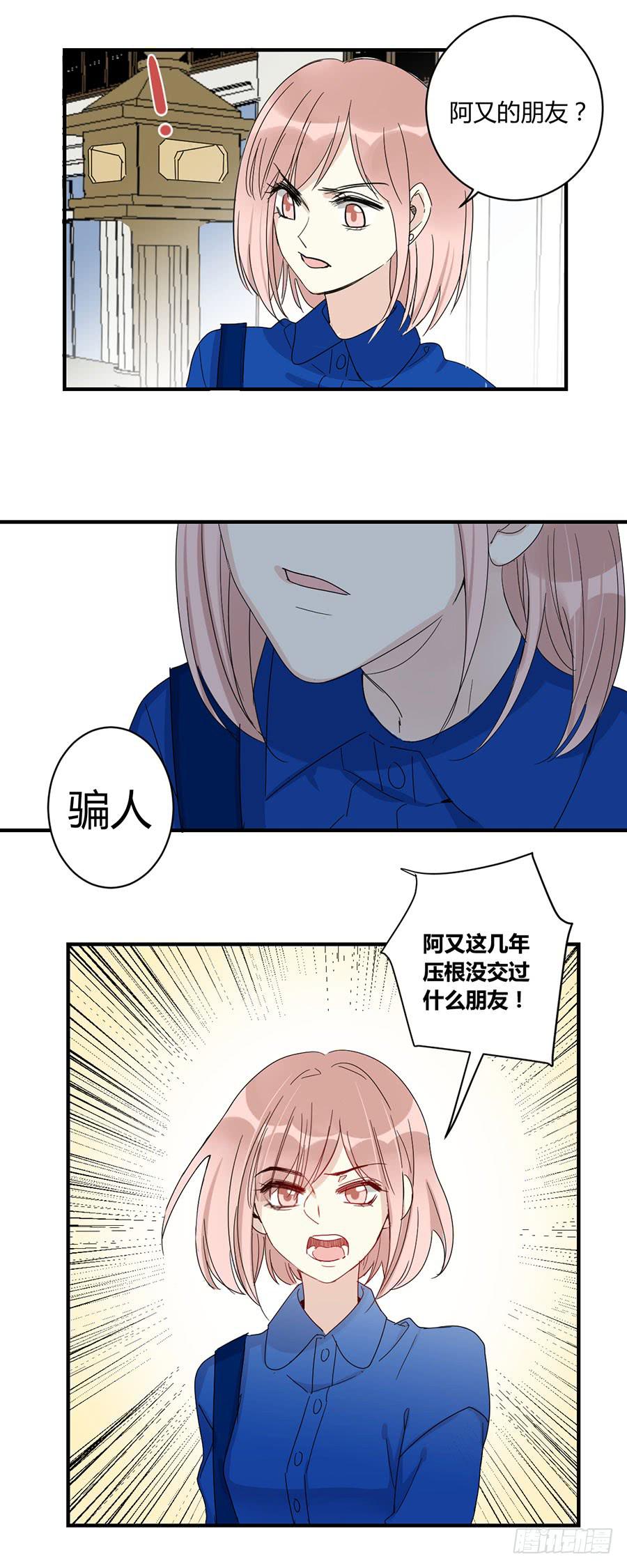 第三十一话 逼出来的演技10
