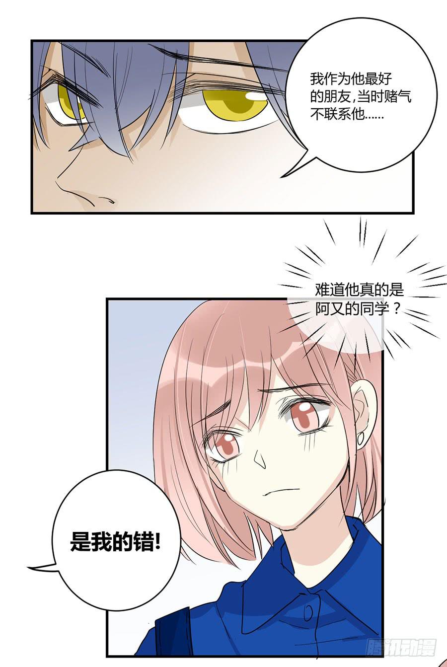 第三十一话 逼出来的演技13