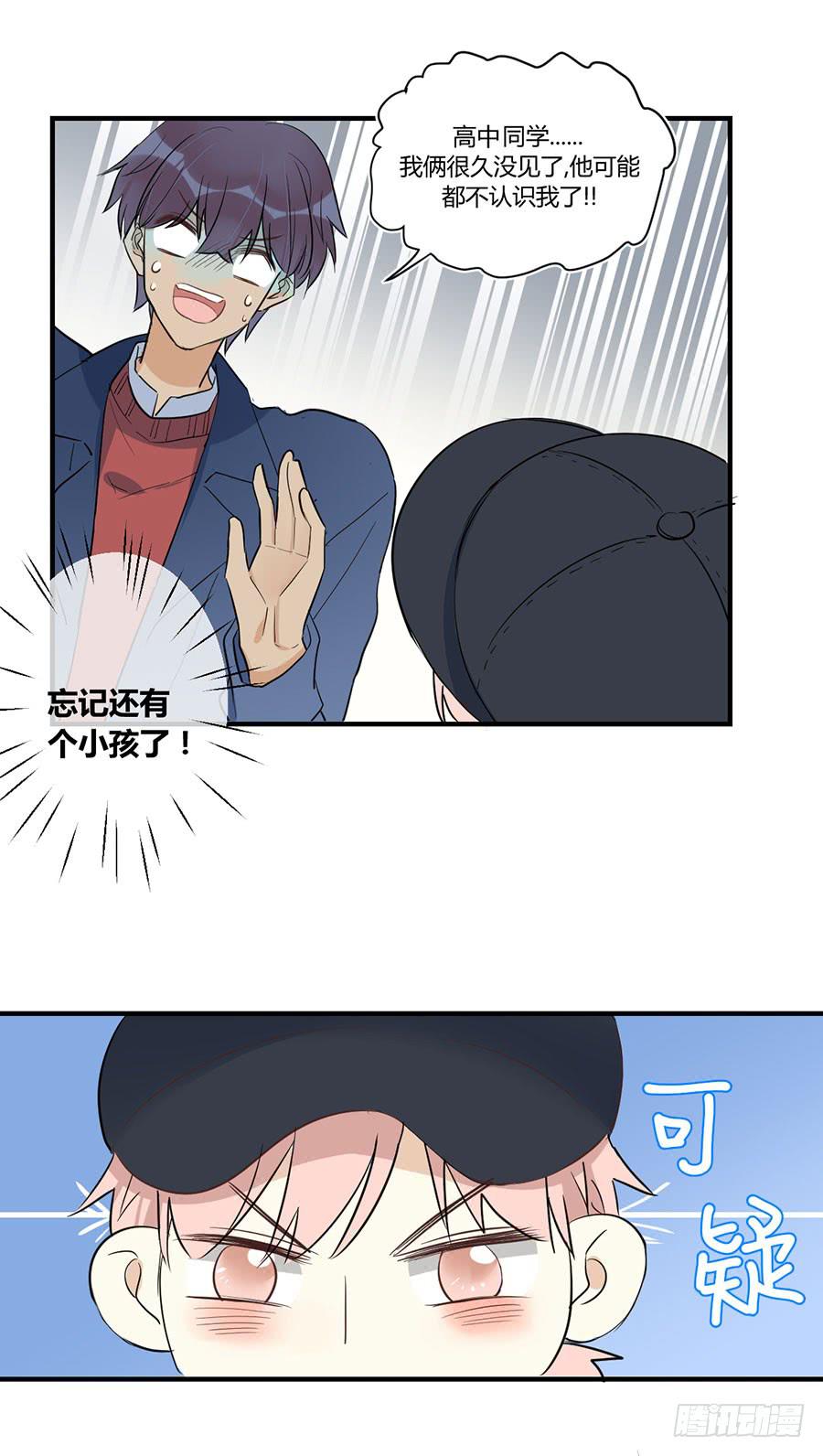 第三十二话 又见面了 阿又8