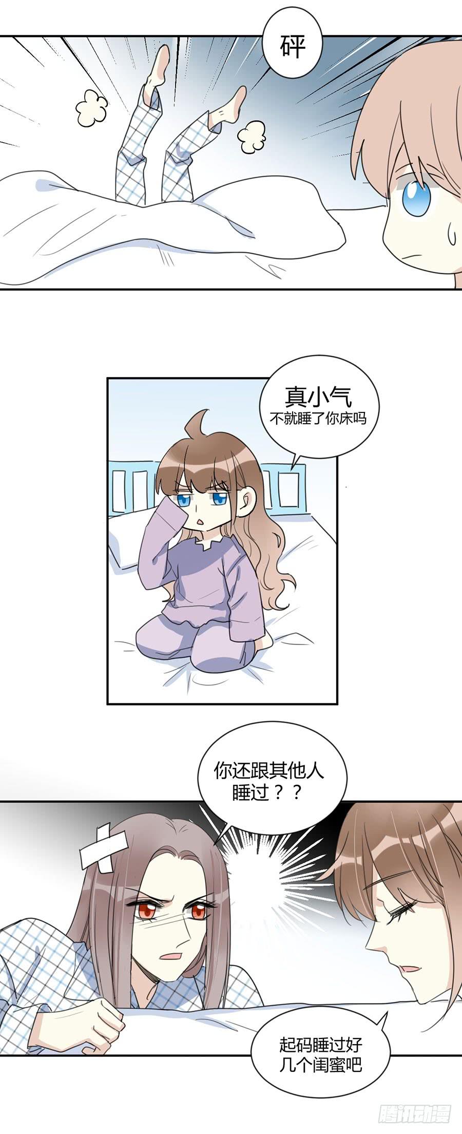 番外2 西瓜味的卷卷12